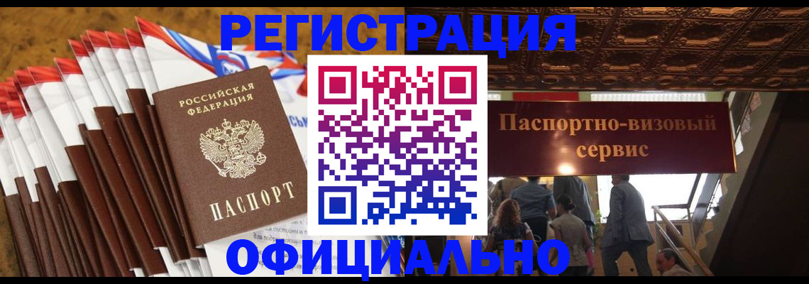 прописка гарантия в Агиделе